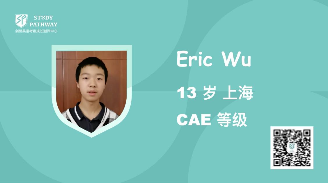 Eric Wu