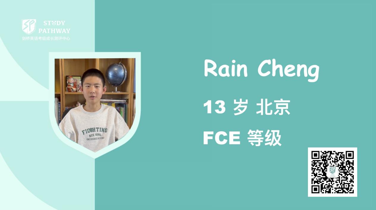 Rain Cheng